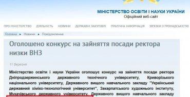 Мініатюра