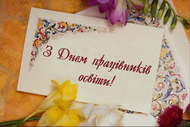 Congratulations on the World Teachers’ Day Congratulations on the World Teachers’ Day
