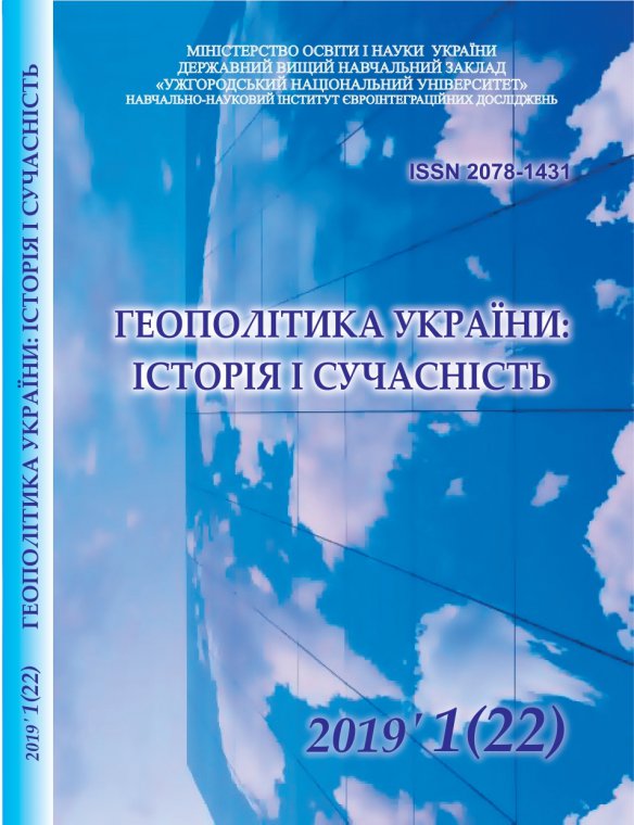 Побачив світ черговий випуск періодичного видання «Геополітика України: історія і сучасність» Побачив світ черговий випуск періодичного видання «Геополітика України: історія і сучасність»