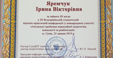 Мініатюра