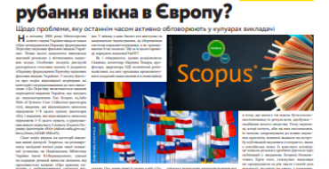 Мініатюра