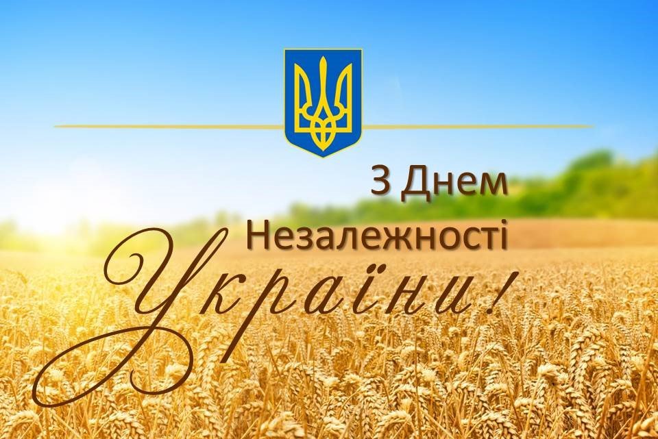 Вітання ректора Ужгородського національного університету до Дня Незалежності України!