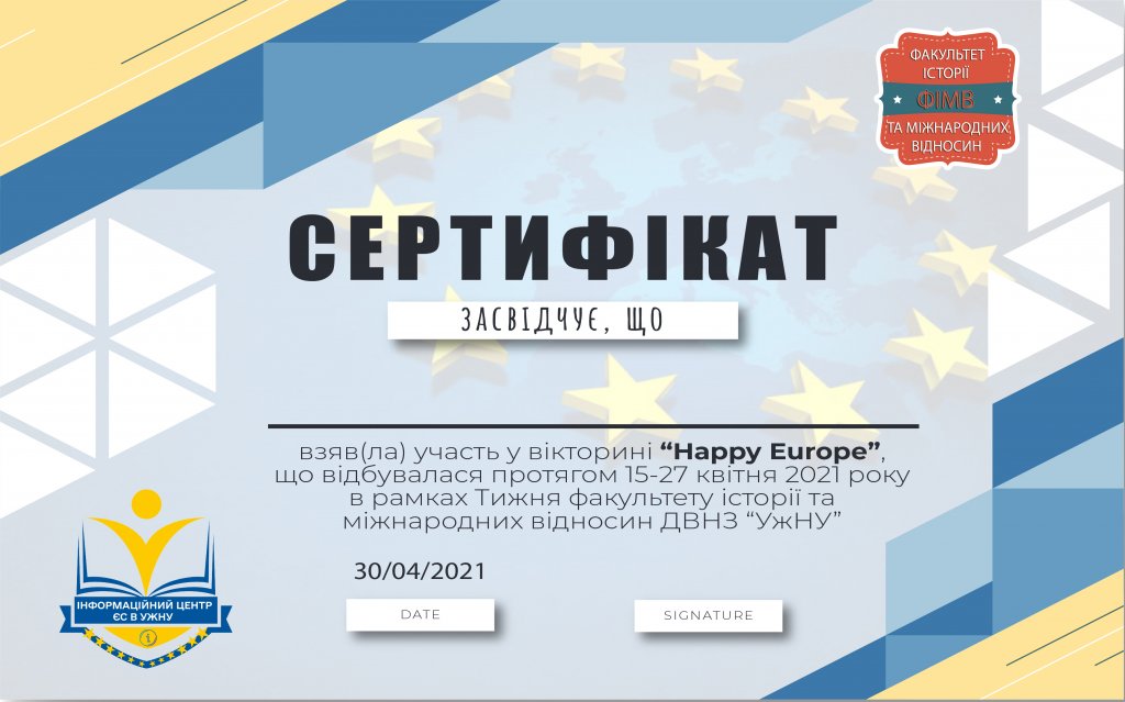 На факультеті історії та міжнародних відносин підбили підсумки онлайн-вікторини «Happy Europe» На факультеті історії та міжнародних відносин підбили підсумки онлайн-вікторини «Happy Europe»