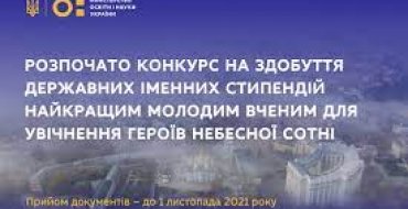 Мініатюра