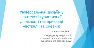 Мініатюра