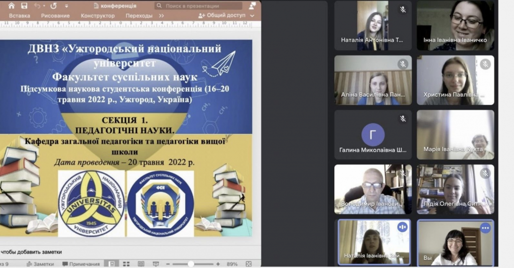 На кафедрі загальної педагогіки та педагогіки вищої школи провели підсумкову наукову студентську конференцію На кафедрі загальної педагогіки та педагогіки вищої школи провели підсумкову наукову студентську конференцію