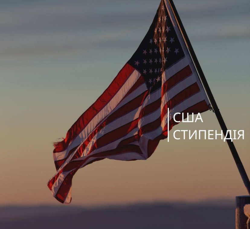 Стипендія для дослідницьких проєктів в США Стипендія для дослідницьких проєктів в США