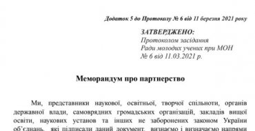 Мініатюра