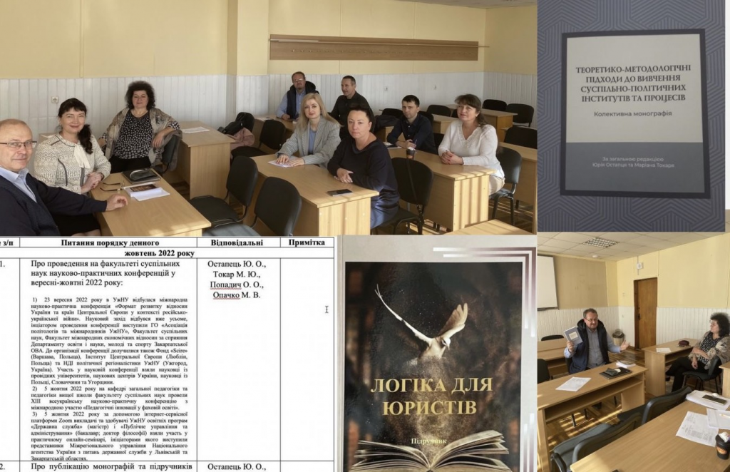 ВІДБУЛОСЯ ЧЕРГОВЕ ЗАСІДАННЯ НАУКОВО-МЕТОДИЧНОЇ КОМІСІЇ ФАКУЛЬТЕТУ СУСПІЛЬНИХ НАУК ВІДБУЛОСЯ ЧЕРГОВЕ ЗАСІДАННЯ НАУКОВО-МЕТОДИЧНОЇ КОМІСІЇ ФАКУЛЬТЕТУ СУСПІЛЬНИХ НАУК