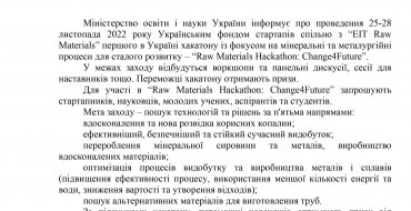 Мініатюра
