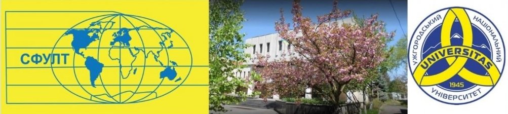 Перевірка сертифікатів за участь у ХІХ конгресі СФУЛТ, Ужгород, 27-29 жовтня 2022 року Перевірка сертифікатів за участь у ХІХ конгресі СФУЛТ, Ужгород, 27-29 жовтня 2022 року