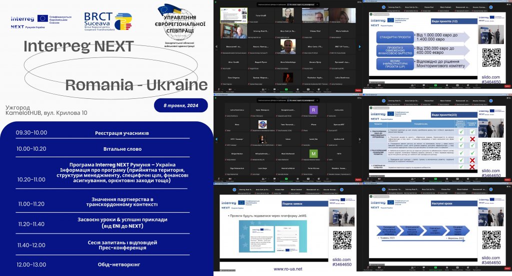 Відбулась чергова інформаційна сесія в рамках Програми Interreg NEXT «Румунія — Україна» Відбулась чергова інформаційна сесія в рамках Програми Interreg NEXT «Румунія — Україна»