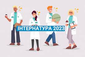 УМОВИ ТА ПОРЯДОК ВСТУПУ НА НАВЧАННЯ В ІНТЕРНАТУРУ ЗА СПЕЦІАЛЬНІСТЮ «СТОМАТОЛОГІЯ» СТОМАТОЛОГІЧНОГО ФАКУЛЬТЕТУ ДВНЗ «УЖНУ» УМОВИ ТА ПОРЯДОК ВСТУПУ НА НАВЧАННЯ В ІНТЕРНАТУРУ ЗА СПЕЦІАЛЬНІСТЮ «СТОМАТОЛОГІЯ» СТОМАТОЛОГІЧНОГО ФАКУЛЬТЕТУ ДВНЗ «УЖНУ»