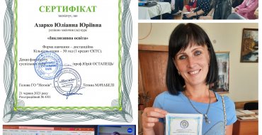 Мініатюра