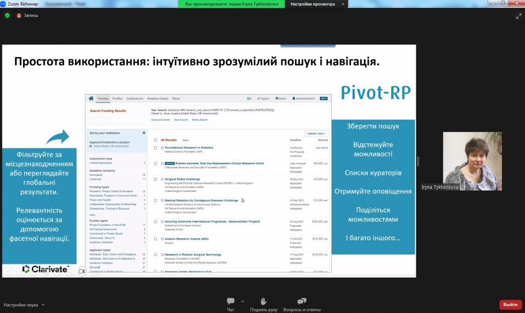 7 вересня 2023 р. відбувся вебінар Web of Science - Інформація про гранти для наукової діяльності на ресурсах Clarivate 7 вересня 2023 р. відбувся вебінар Web of Science - Інформація про гранти для наукової діяльності на ресурсах Clarivate