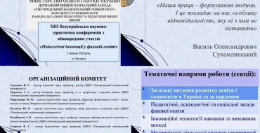 Мініатюра