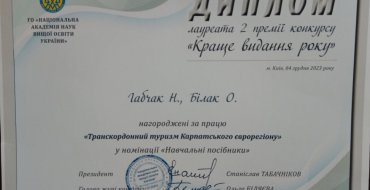 Мініатюра