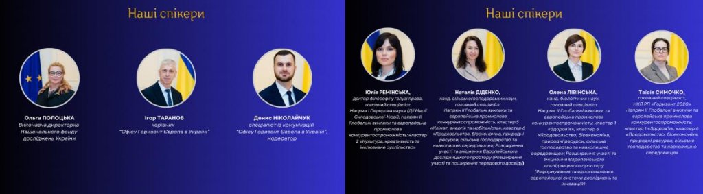Вебінар «Національний фонд досліджень України та «Офіс Горизонт Європа в Україні»: міжнародна грантова підтримка та конкурсні можливості для українських дослідників та інноваторів», 6 лютого 2024 з 11:00 до 13:00 Вебінар «Національний фонд досліджень України та «Офіс Горизонт Європа в Україні»: міжнародна грантова підтримка та конкурсні можливості для українських дослідників та інноваторів», 6 лютого 2024 з 11:00 до 13:00