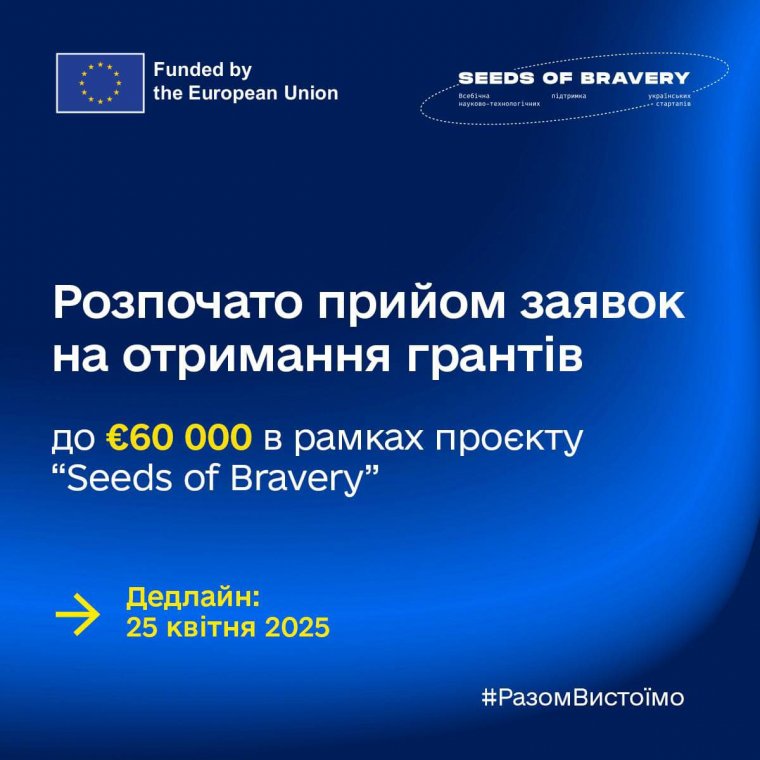 Applications for grants of up to €60,000 under the Seeds of Bravery project are now open (Deadline: April 25, 2025) Applications for grants of up to €60,000 under the Seeds of Bravery project are now open (Deadline: April 25, 2025)
