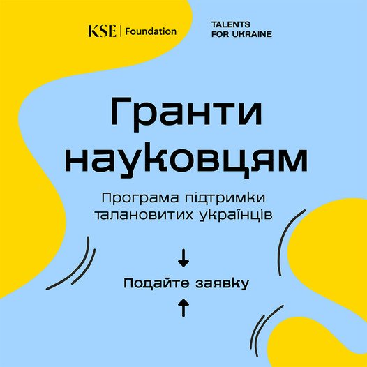 $5000 талановитим математикам, інженерам, науковцям і новаторам у сфері технологій. Загальний бюджет започаткованої Київською школою економіки (KSE) грантової програми Talents for Ukraine на 2024 рік — $1 000 000. $5000 талановитим математикам, інженерам, науковцям і новаторам у сфері технологій. Загальний бюджет започаткованої Київською школою економіки (KSE) грантової програми Talents for Ukraine на 2024 рік — $1 000 000.