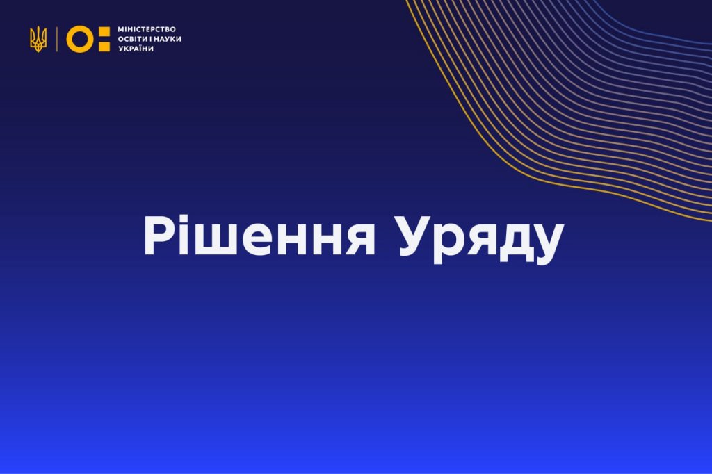 УРЯД УХВАЛИВ РІШЕННЯ ПРО ЩОРІЧНІ ГРАНТИ МОЛОДИМ УЧЕНИМ ТА ДОКТОРАМ НАУК УРЯД УХВАЛИВ РІШЕННЯ ПРО ЩОРІЧНІ ГРАНТИ МОЛОДИМ УЧЕНИМ ТА ДОКТОРАМ НАУК