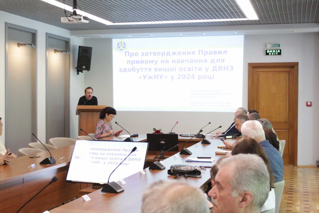 Вчена рада УжНУ прийняла Правила прийому у 2024 році Вчена рада УжНУ прийняла Правила прийому у 2024 році
