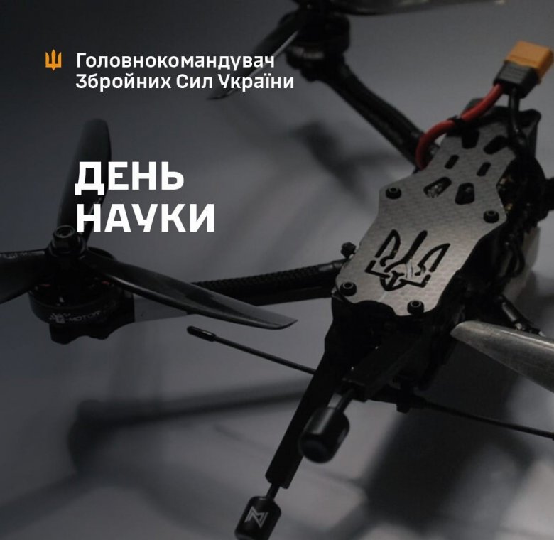 18 травня Україна відзначає День науки, і це свято особливо важливе в нинішніх умовах війни проти російського агресора 18 травня Україна відзначає День науки, і це свято особливо важливе в нинішніх умовах війни проти російського агресора
