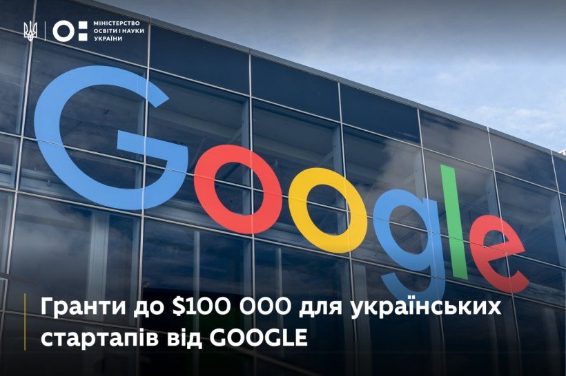 $100 тисяч українським стартапам: оголошено реєстрацію на другий етап фонду підтримки від Google $100 тисяч українським стартапам: оголошено реєстрацію на другий етап фонду підтримки від Google
