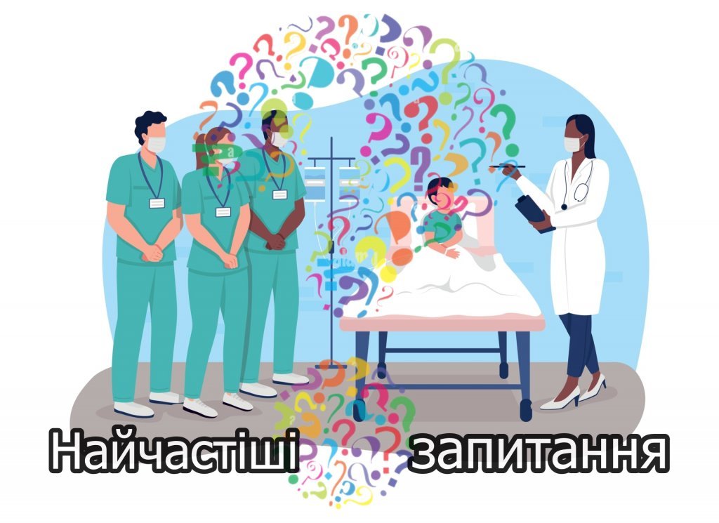 Найчастіші питання при вступі в інтернатуру (перелік оновлюється) Найчастіші питання при вступі в інтернатуру (перелік оновлюється)