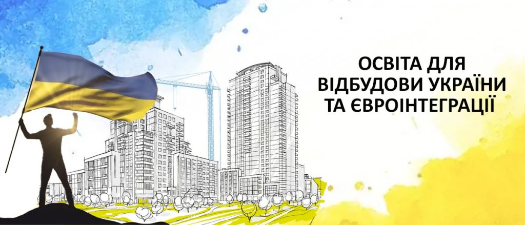 Освіта для відбудови України та євроінтеграції: факультет післядипломної освіти та доуніверситетської підготовки Освіта для відбудови України та євроінтеграції: факультет післядипломної освіти та доуніверситетської підготовки
