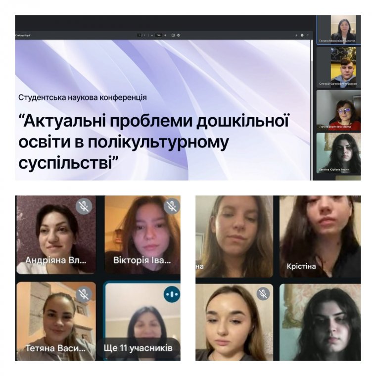 СТУДЕНТИ – МАЙБУТНІ ВИХОВАТЕЛІ ЗДО – ОБГОВОРЮВАЛИ АКТУАЛЬНІ ПРОБЛЕМИ ДОШКІЛЬНОЇ ОСВІТИ У ПОЛІКУЛЬТУРНОМУ СУСПІЛЬСТВІ СТУДЕНТИ – МАЙБУТНІ ВИХОВАТЕЛІ ЗДО – ОБГОВОРЮВАЛИ АКТУАЛЬНІ ПРОБЛЕМИ ДОШКІЛЬНОЇ ОСВІТИ У ПОЛІКУЛЬТУРНОМУ СУСПІЛЬСТВІ