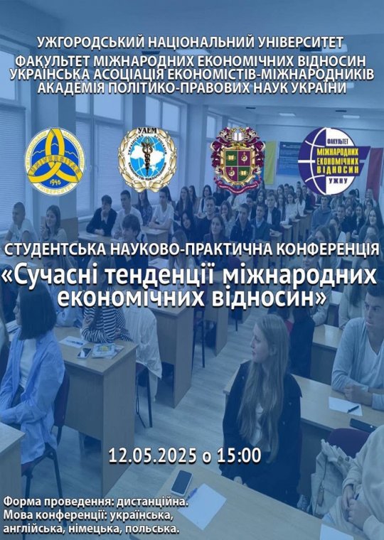 День НАУКИ День НАУКИ