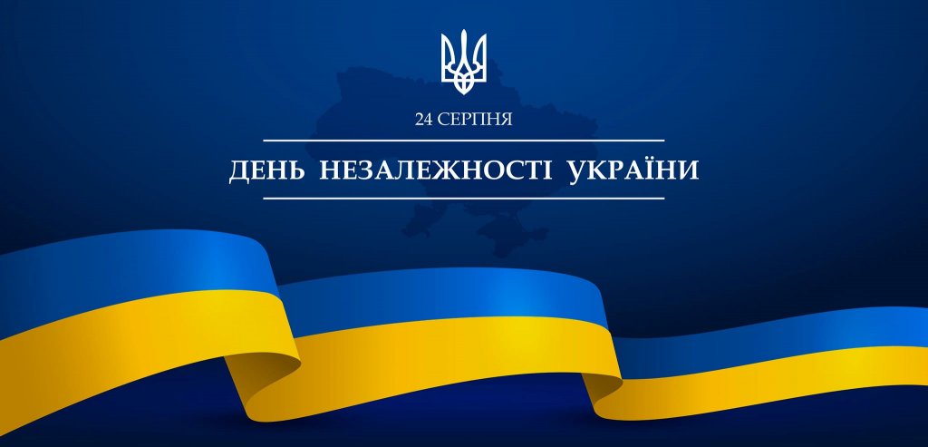 Вітання ректора Володимира Смоланки до Дня Незалежності України Вітання ректора Володимира Смоланки до Дня Незалежності України