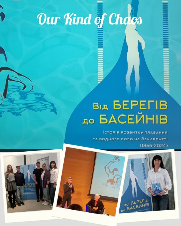 ВІД БЕРЕГІВ ДО БАСЕЙНІВ ВІД БЕРЕГІВ ДО БАСЕЙНІВ