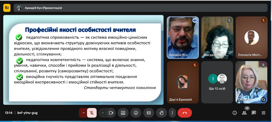 Гостьова лекція Аркадія Куха до Всесвітнього дня науки: цифрові компетентності майбутніх учителів Забезпечення професійної компетентності майбутнього вчителя в умовах цифровізації освіти