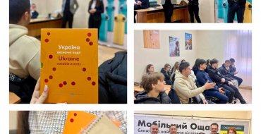 Мініатюра