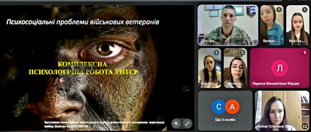 Вебінар «Комплексна психологічна допомога при ПТСР»
Вебінар «Комплексна психологічна допомога при ПТСР»