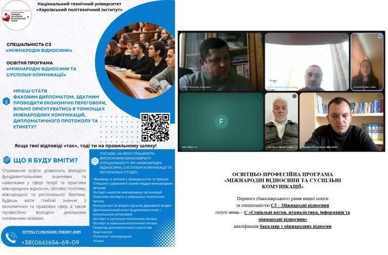 Як покращити освітні програми підготовки міжнародників: зустріч партнерських кафедр. Як покращити освітні програми підготовки міжнародників: зустріч партнерських кафедр.