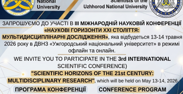 Мініатюра