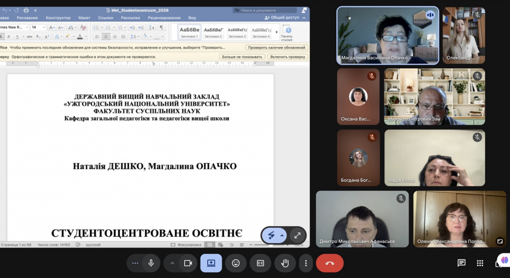 Науково-методична комісія ФСН погодила робочі програми та розглянула навчально-методичні матеріали Науково-методична комісія ФСН погодила робочі програми та розглянула навчально-методичні матеріали