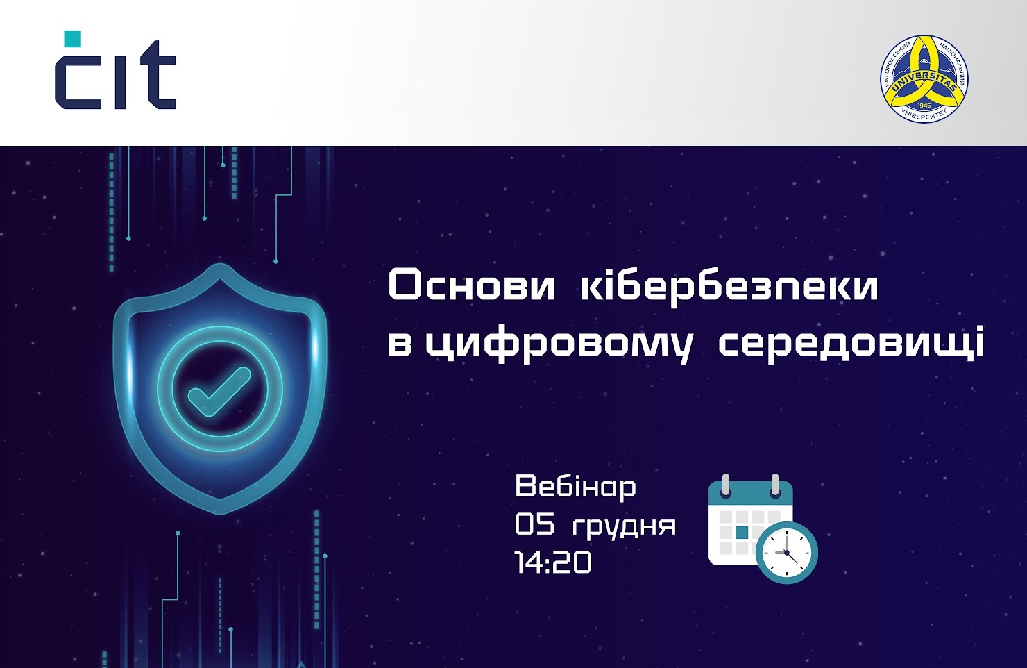 Вебінар «Основи кібербезпеки в цифровому середовищі»