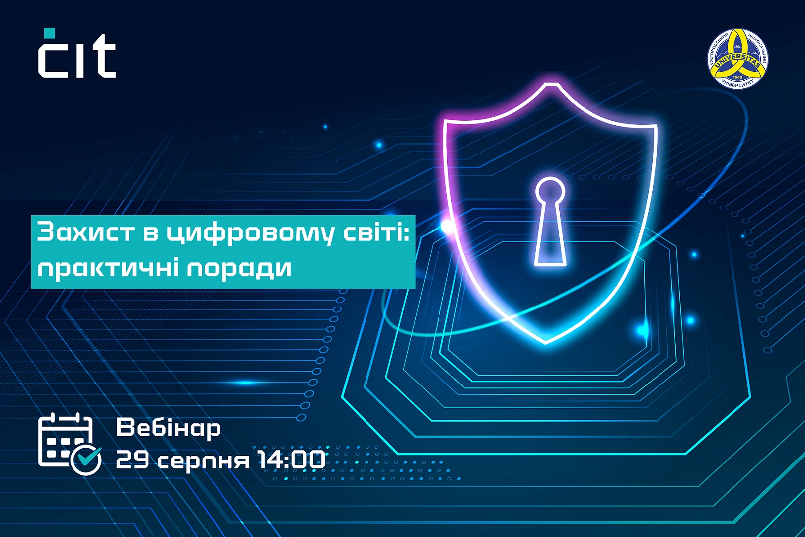 Організатор: центр інформаційних технологій